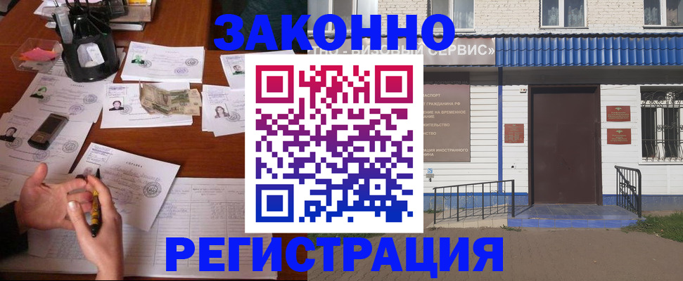 прописка законно в Светогорске