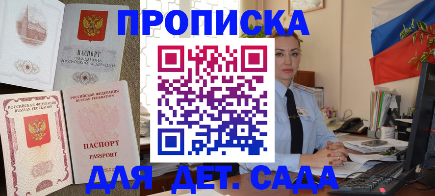 прописка паспорт в Светогорске