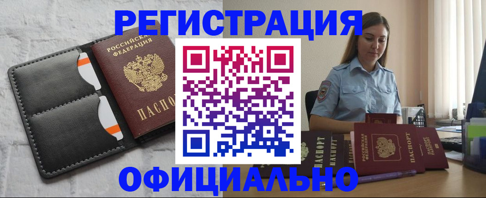 где прописаться в Светогорске