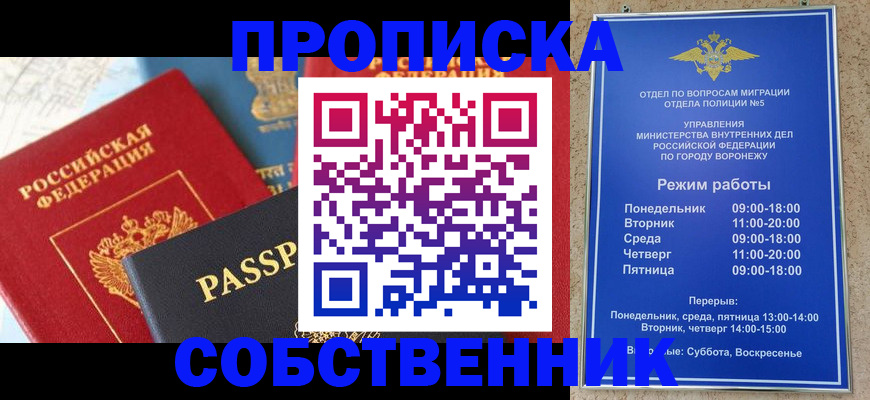прописка гарантия в Светогорске