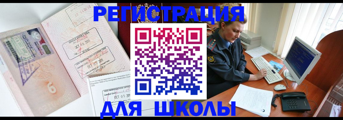 временная регистрация купить в Светогорске