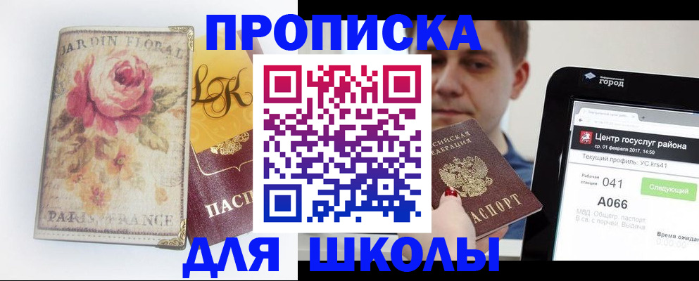 временная регистрация в Светогорске