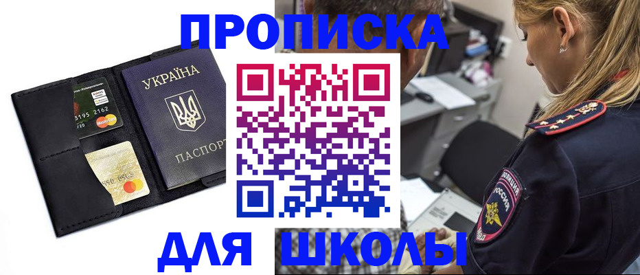 прописка иностранных граждан в Светогорске