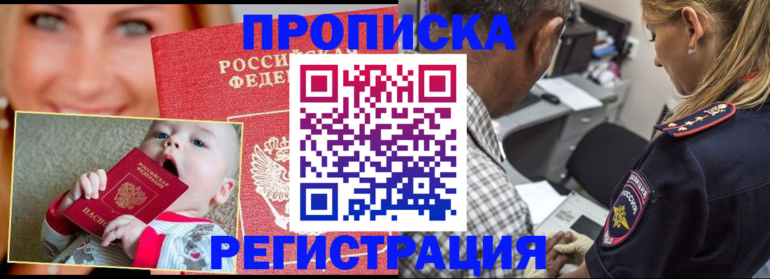 временная регистрация поиск в Светогорске