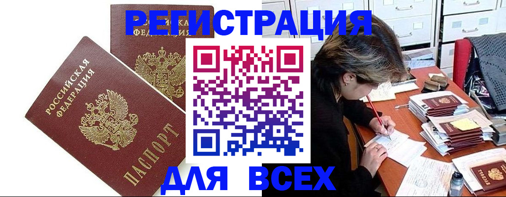 временная регистрация купить в Светогорске