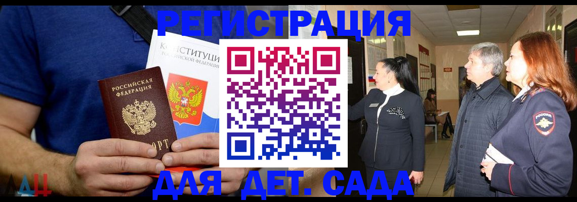 временная прописка в Светогорске