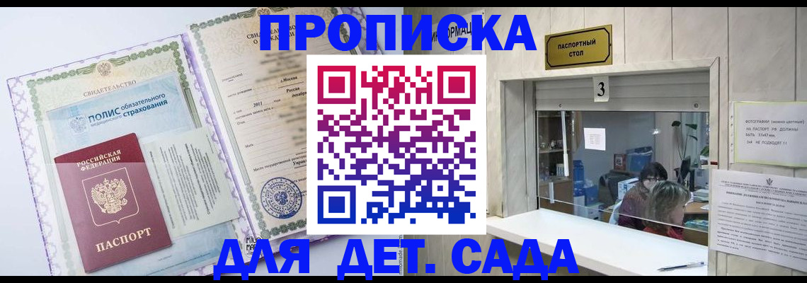 временная регистрация гарантия в Светогорске